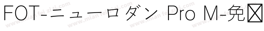 FOT-ニューロダン Pro M字体转换